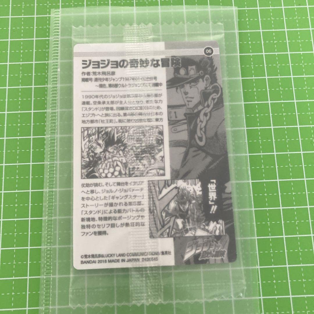 Amazon.co.jp: 週刊少年ジャンプ50周年ウエハースカードジョジョの奇妙